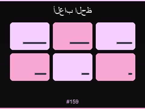سلوت كنوز الصحراء مغامرة لفائف فاخرة بطابع عربي أصيل